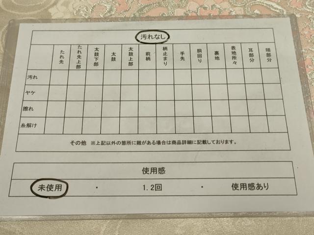 平和屋着物◎六通柄袋帯　唐織　正倉院花文　銀糸　正絹　逸品　未使用　AABM2686ou
