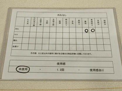 平和屋着物◎太鼓柄袋帯　綴れ　草花文　金銀糸　正絹　逸品　未使用　AABM2687ou