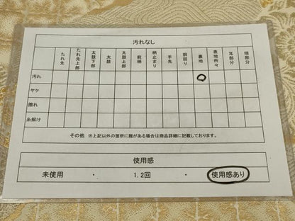 平和屋着物◎六通柄袋帯　花唐草文　金糸　三越扱い　正絹　逸品　AABM2691ou