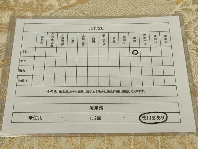 平和屋着物◎六通柄袋帯　花唐草文　金糸　三越扱い　正絹　逸品　AABM2691ou