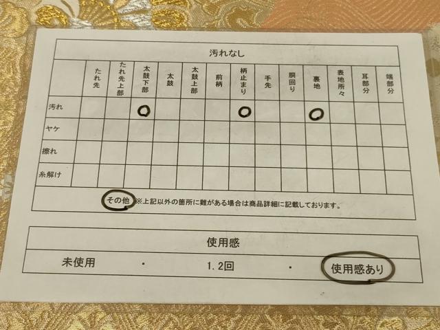 平和屋着物◎西陣　服部織物謹製　六通柄袋帯　道長更紗花文　金銀糸　正絹　逸品　AABM2695ou