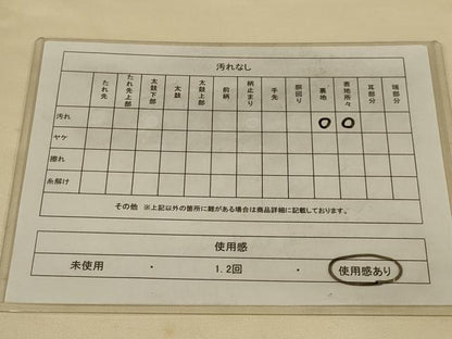 平和屋着物◎太鼓柄袋帯　唐織　駒刺繍　笹の葉文　銀糸　正絹　逸品　AABM2696ou