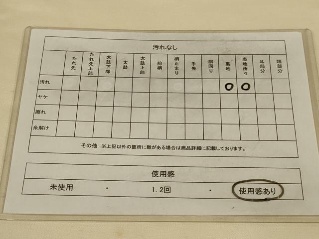 平和屋着物◎太鼓柄袋帯　唐織　駒刺繍　笹の葉文　銀糸　正絹　逸品　AABM2696ou