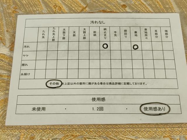 平和屋着物◎六通柄　本袋帯　唐織　立波文　金銀糸　正絹　逸品　AABM2698ou