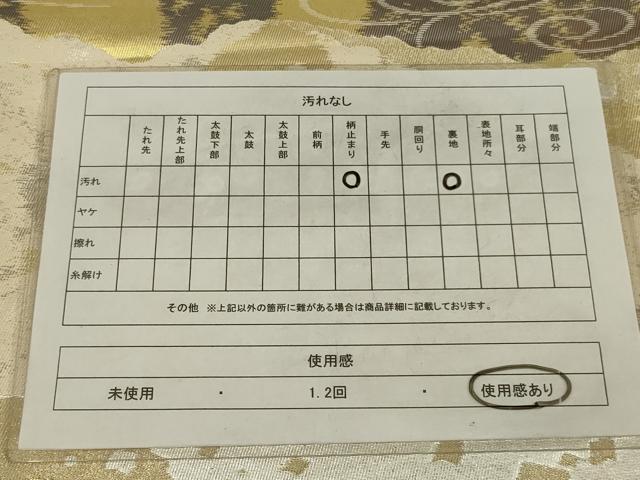 平和屋着物◎六通柄袋帯　箔散らし文様　金銀糸　引箔　正絹　逸品　AABM2699ou