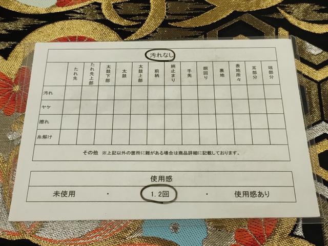平和屋着物◎六通柄袋帯　唐織　松取吉祥花文　黒地　金銀糸　正絹　逸品　AABM2706ou