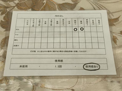 平和屋着物◎九寸名古屋帯　唐織　枝花文　金糸　引箔　正絹　逸品　AABM2708ou