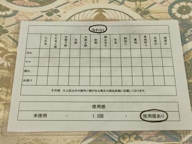 平和屋着物◎六通柄袋帯　唐織　向い鳥花丸文　金糸　正絹　逸品　AABM2709ou