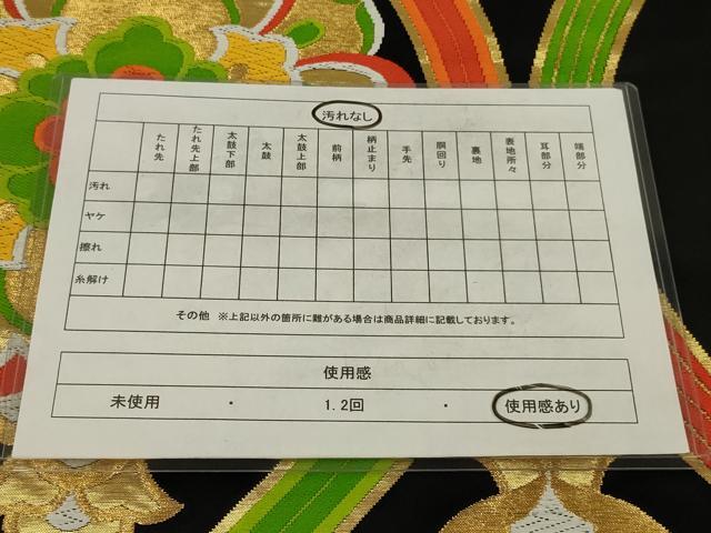 平和屋着物◎六通柄袋帯　唐織　立涌花文　黒地　金糸　正絹　逸品　AABM2711ou