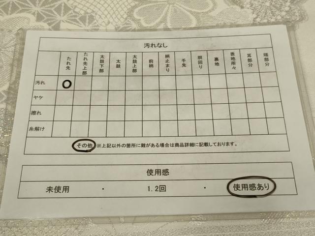 平和屋着物◎両面　六通柄袋帯　舞花文　銀糸　AABM2715ou