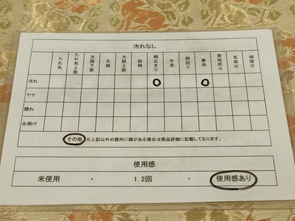 平和屋着物◎六通柄袋帯　兎花文　金糸　正絹　逸品　AABM2716ou