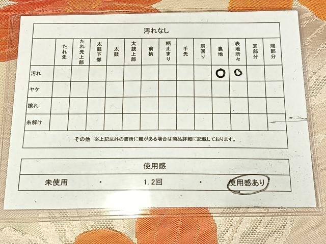 平和屋着物◎八寸名古屋帯　舞花文　正絹　逸品　AABM2721bw
