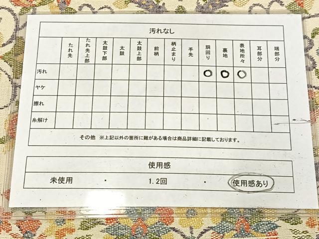 平和屋着物◎八寸名古屋帯　紬地　飾花文　正絹　逸品　AABM2723bw