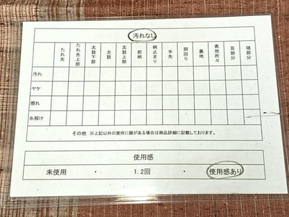 平和屋着物◎九寸名古屋帯　紬地　間道　正絹　逸品　AABM2724bw