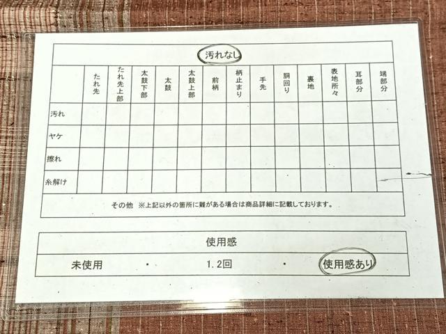 平和屋着物◎九寸名古屋帯　紬地　間道　正絹　逸品　AABM2724bw