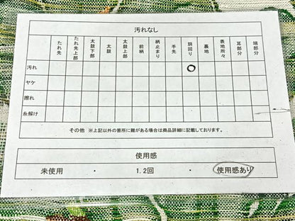 平和屋着物◎九寸名古屋帯　紬地　草花文　正絹　逸品　AABM2725bw