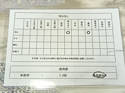 平和屋着物◎六通柄袋帯　唐織　木曽路　銀糸　正絹　逸品　AABM2733bw