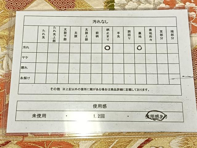 平和屋着物◎六通柄袋帯　唐織　花天井文　金銀糸　正絹　逸品　AABM2734bw