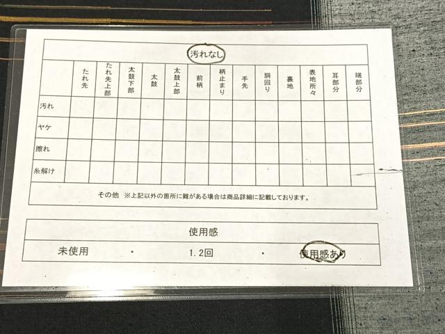 平和屋着物◎両面　全通柄袋帯　紬地　間道　黒地　正絹　逸品　AABM2736bw