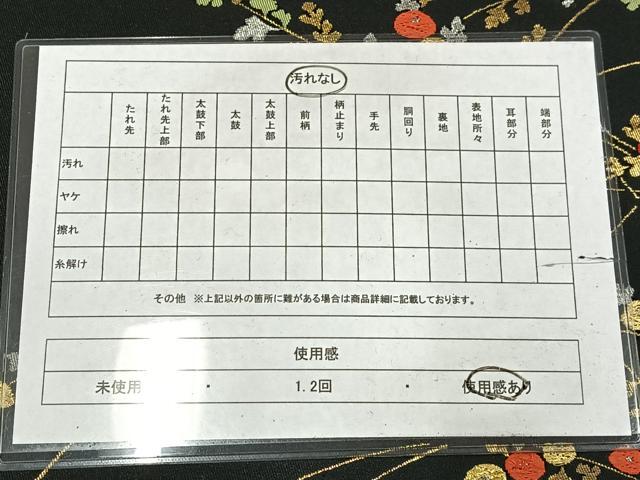 平和屋着物◎九寸名古屋帯　唐織　光琳菊　黒地　金糸　正絹　逸品　AABM2738bw