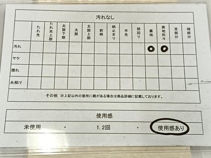 平和屋着物◎本場筑前博多織　半幅帯　立涌文　正絹　逸品　AABM2741bw