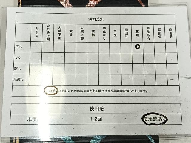 平和屋着物◎両面　半幅帯　雪芝文　松皮菱文　黒地　金銀糸　AABM2742bw