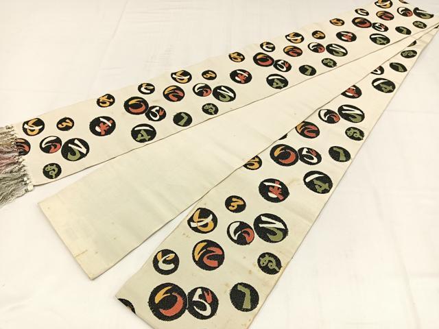 平和屋着物◎本場筑前博多織　半幅帯　いろはうた　森博多織　正絹　逸品　AABM2743bw