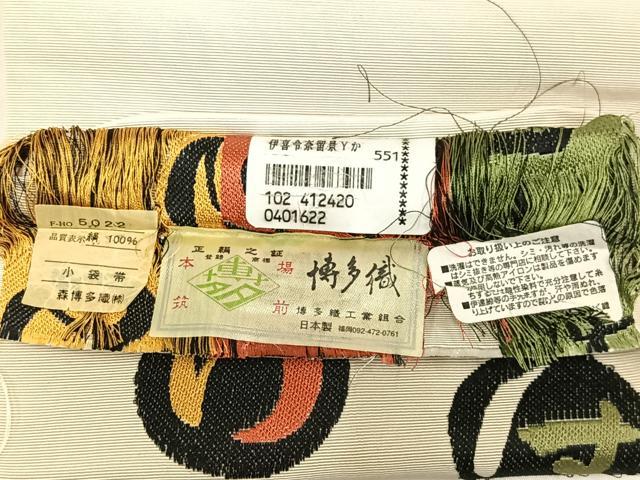 平和屋着物◎本場筑前博多織　半幅帯　いろはうた　森博多織　正絹　逸品　AABM2743bw