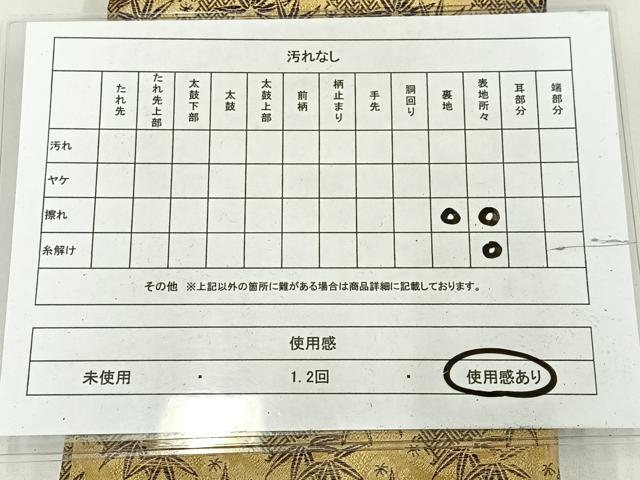 平和屋着物◎アンティーク　大正ロマン　半幅帯　笹梅文　正絹　逸品　AABM2745bw