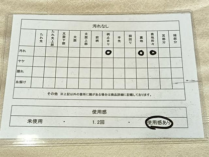 平和屋着物◎太鼓柄袋帯　駒刺繍　束ね熨斗文　正絹　逸品　AABM2747bw