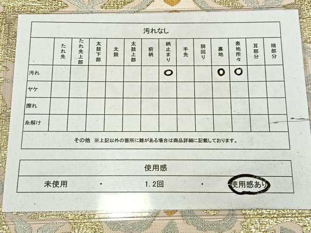 平和屋着物◎六通柄　本袋帯　飾花文　金銀糸　正絹　逸品　AABM2748bw