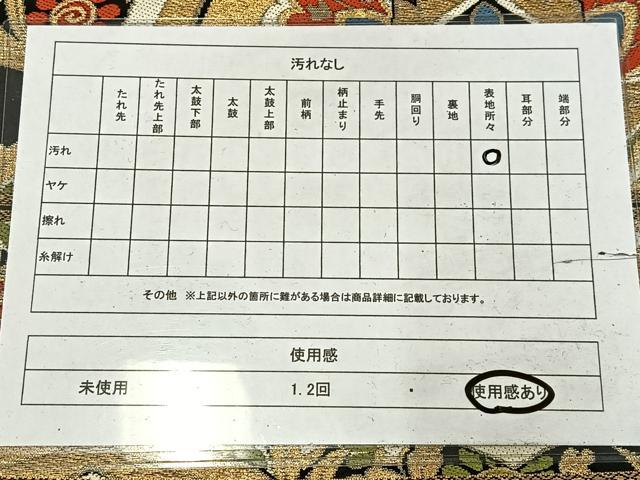 平和屋着物◎六通柄　本袋帯　唐織　飾花文　正絹　逸品　AABM2752bw