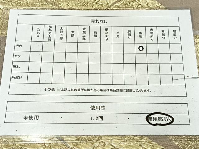 平和屋着物◎六通柄袋帯　唐織　雪芝文　金糸　正絹　逸品　AABM2753bw