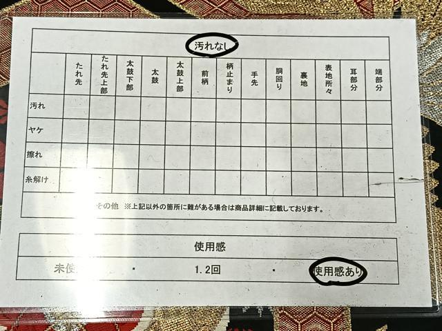 平和屋着物◎六通柄袋帯　唐織　鳳凰花文　黒地　金銀糸　正絹　逸品　AABM2755bw