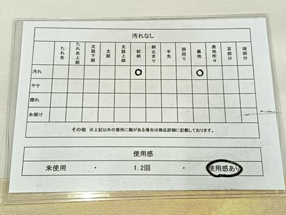 平和屋着物◎九寸名古屋帯　エ霞花文　金糸　引箔　正絹　逸品　AABM2757bw