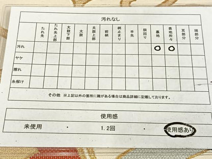 平和屋着物◎九寸名古屋帯　更紗花文　金糸　正絹　逸品　AABM2764bw