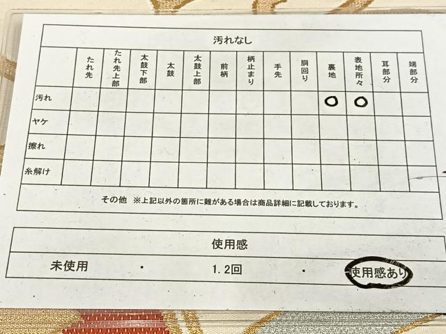 平和屋着物◎九寸名古屋帯　更紗花文　金糸　正絹　逸品　AABM2764bw