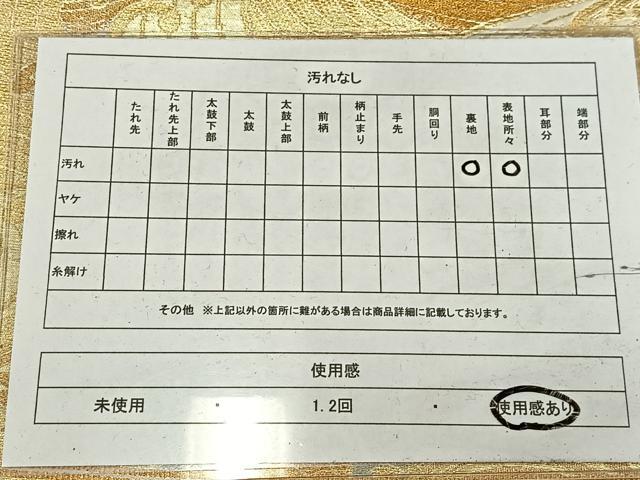 平和屋着物◎六通柄　本袋帯　立波文　金銀糸　正絹　逸品　AABM2767bw