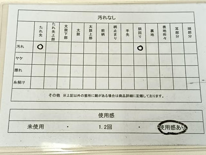 平和屋着物◎九寸名古屋帯　幾何学文様　金糸　正絹　逸品　AABM2768bw
