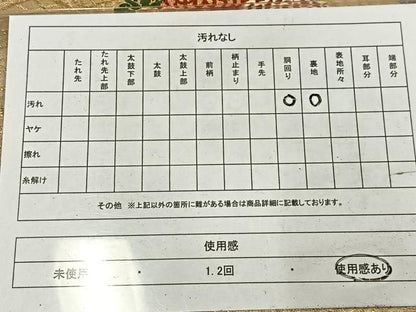 平和屋着物◎九寸名古屋帯　唐織　花丸文　金銀糸　正絹　逸品　AABM2771bw