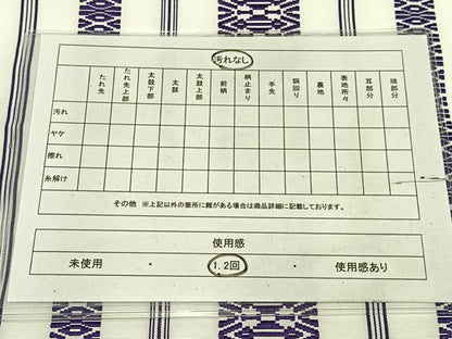 平和屋着物◎博多織　八寸名古屋帯　献上　AABM2772bw