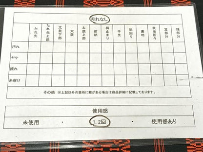 平和屋着物◎博多織　八寸名古屋帯　献上　黒地　AABM2774bw