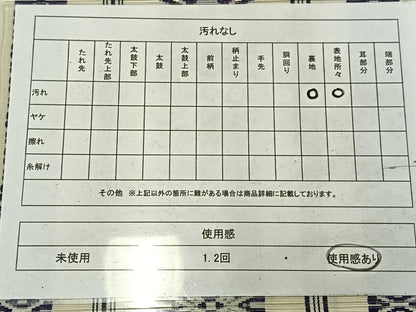 平和屋着物◎本場筑前博多織　八寸名古屋帯　献上　正絹　逸品　AABM2775bw