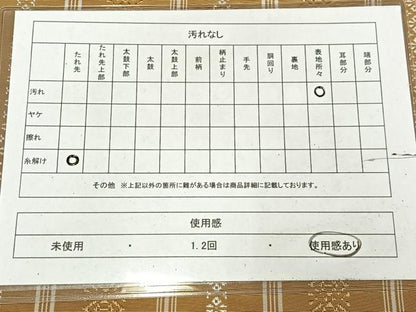 平和屋着物◎博多織　八寸名古屋帯　献上柄　AABM2776bw