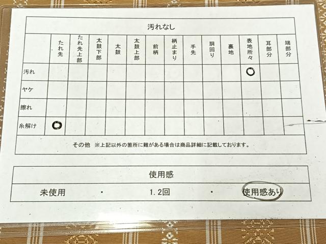 平和屋着物◎博多織　八寸名古屋帯　献上柄　AABM2776bw