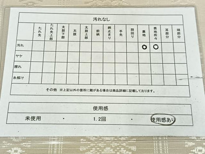 平和屋着物◎本場筑前博多織　八寸名古屋帯　献上　鳥の子色　正絹　逸品　AABM2777bw