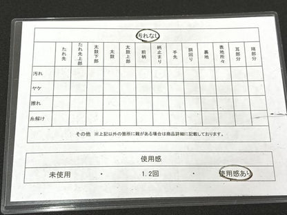 平和屋着物◎九寸名古屋帯　花鳥文　黒地　金糸　引箔　正絹　逸品　AABM2779bw