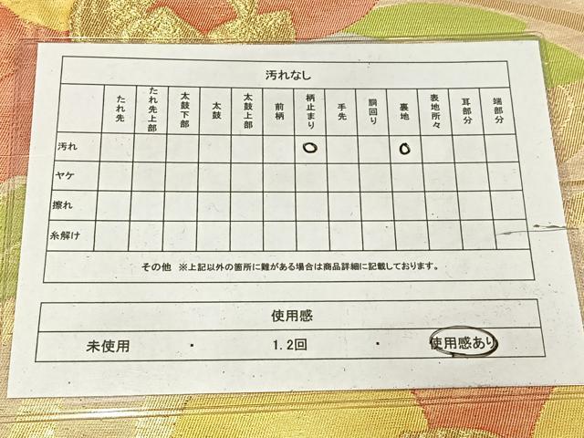 平和屋着物◎六通柄袋帯　流水花文　金糸　正絹　逸品　AABM2780bw