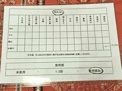 平和屋着物◎本場筑前博多織　八寸名古屋帯　花間道　正絹　逸品　AABM2781bw