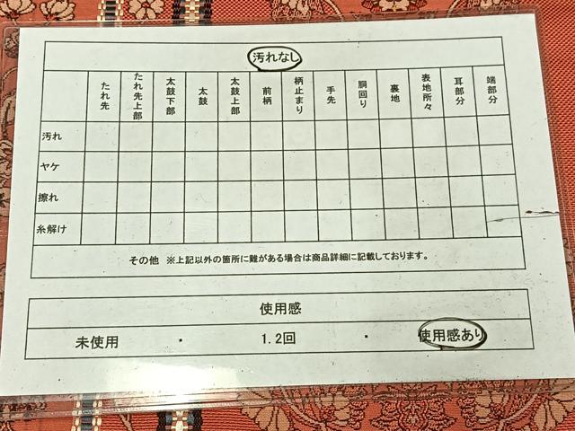 平和屋着物◎本場筑前博多織　八寸名古屋帯　花間道　正絹　逸品　AABM2781bw